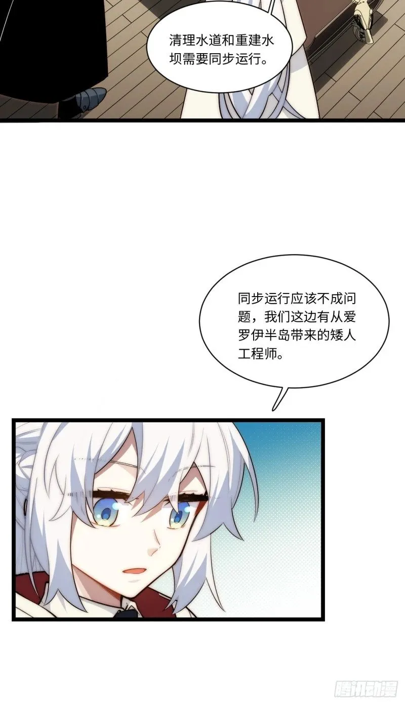 169.没脑袋的骷髅！？ 第38页