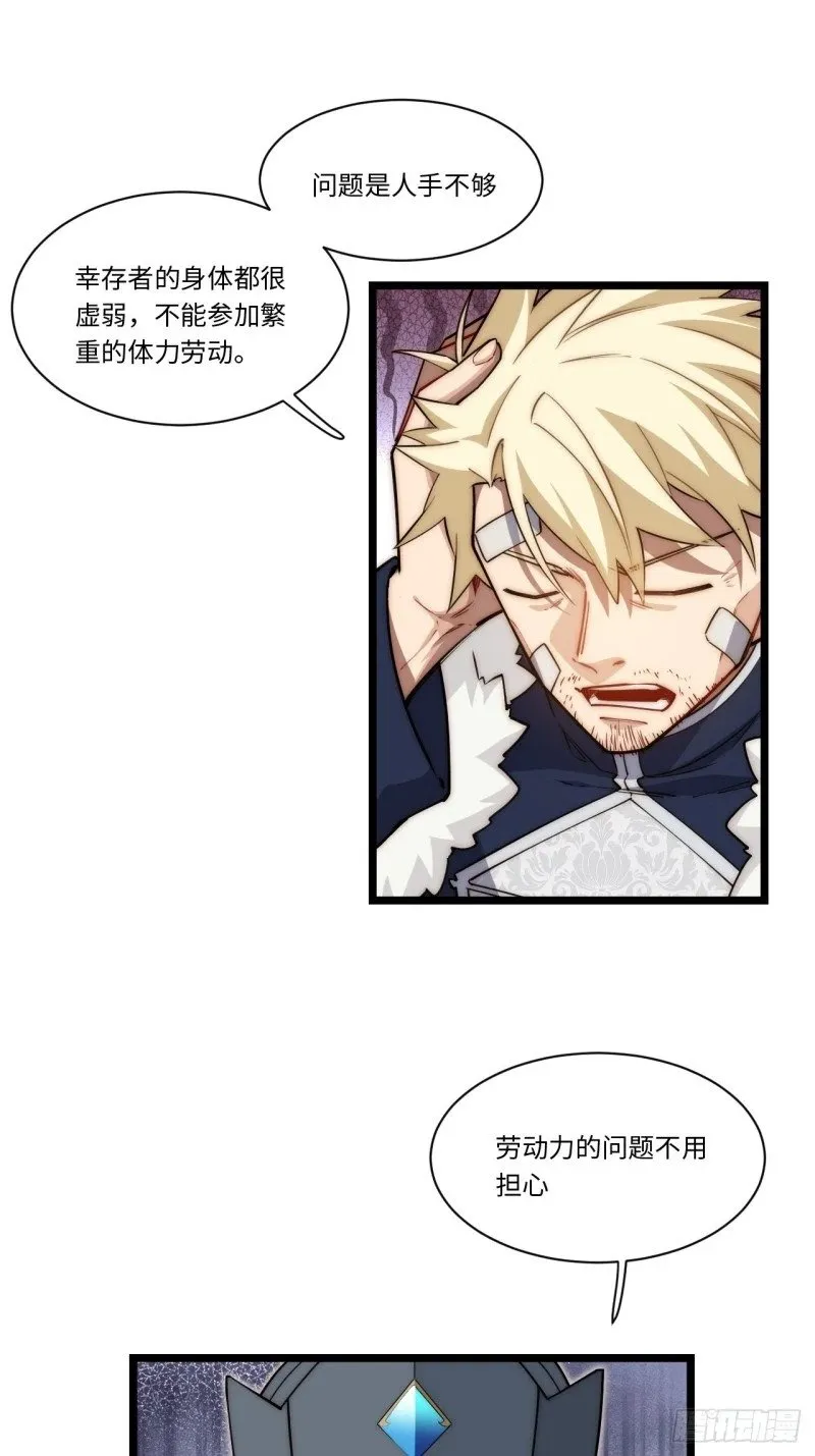 169.没脑袋的骷髅！？ 第39页