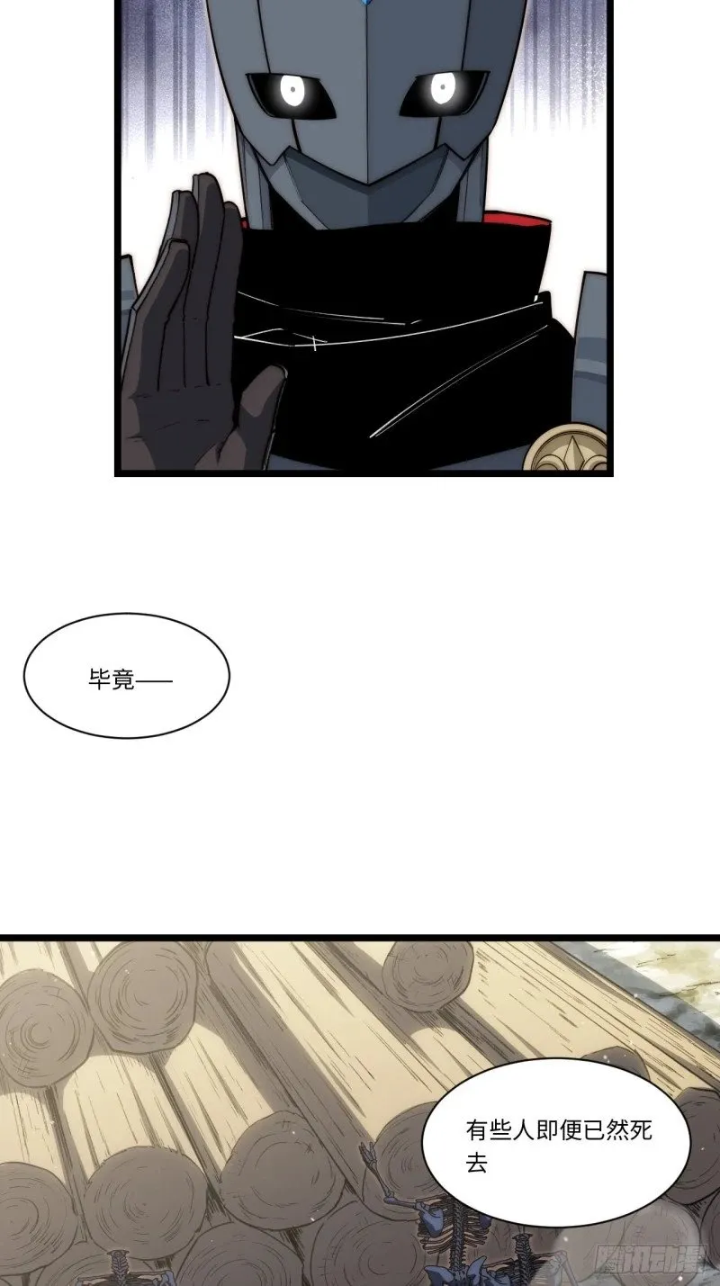 169.没脑袋的骷髅！？ 第40页