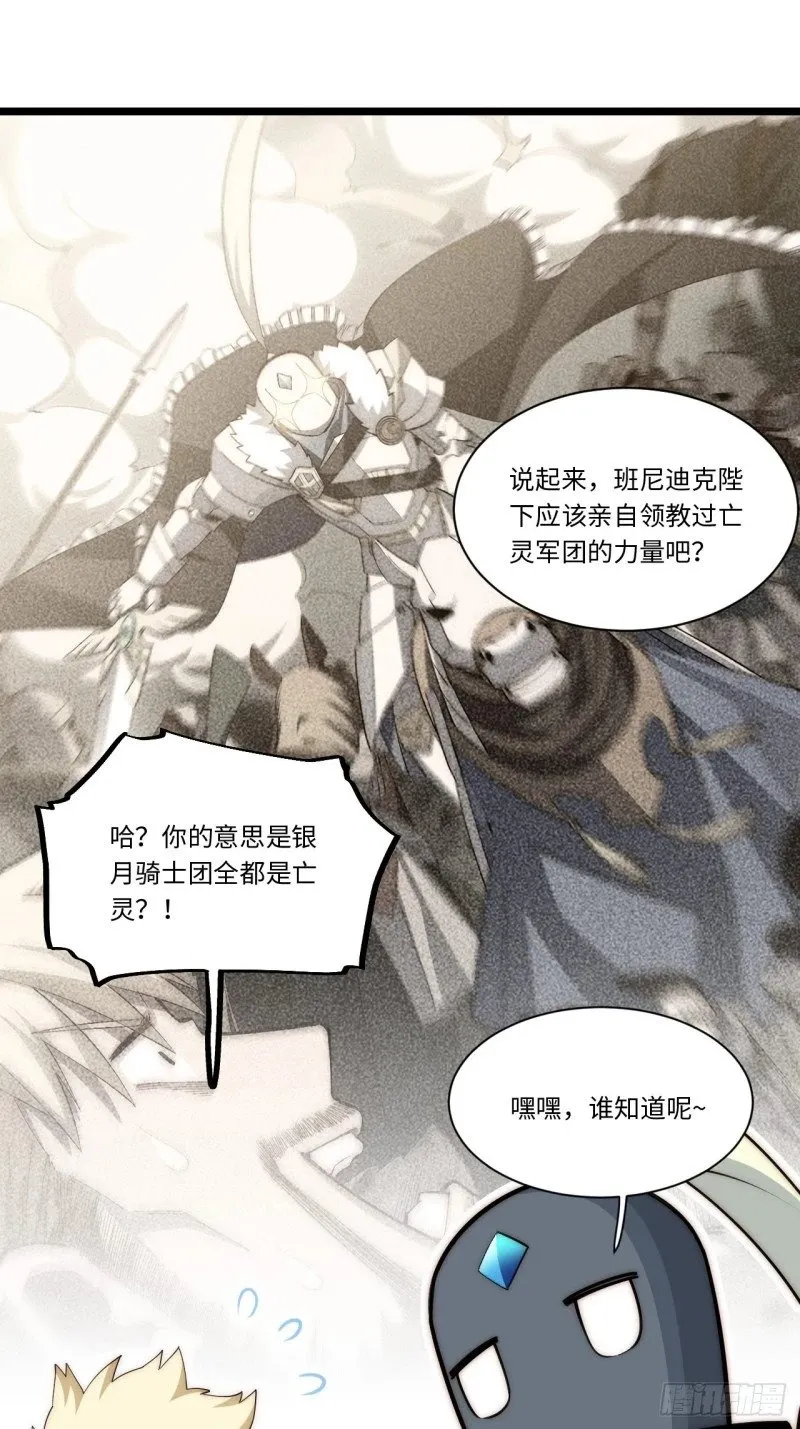 169.没脑袋的骷髅！？ 第44页