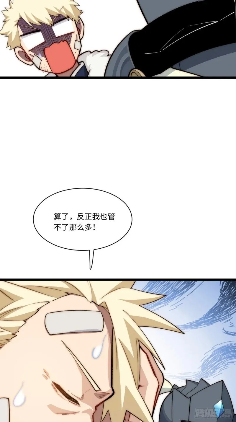 169.没脑袋的骷髅！？ 第45页