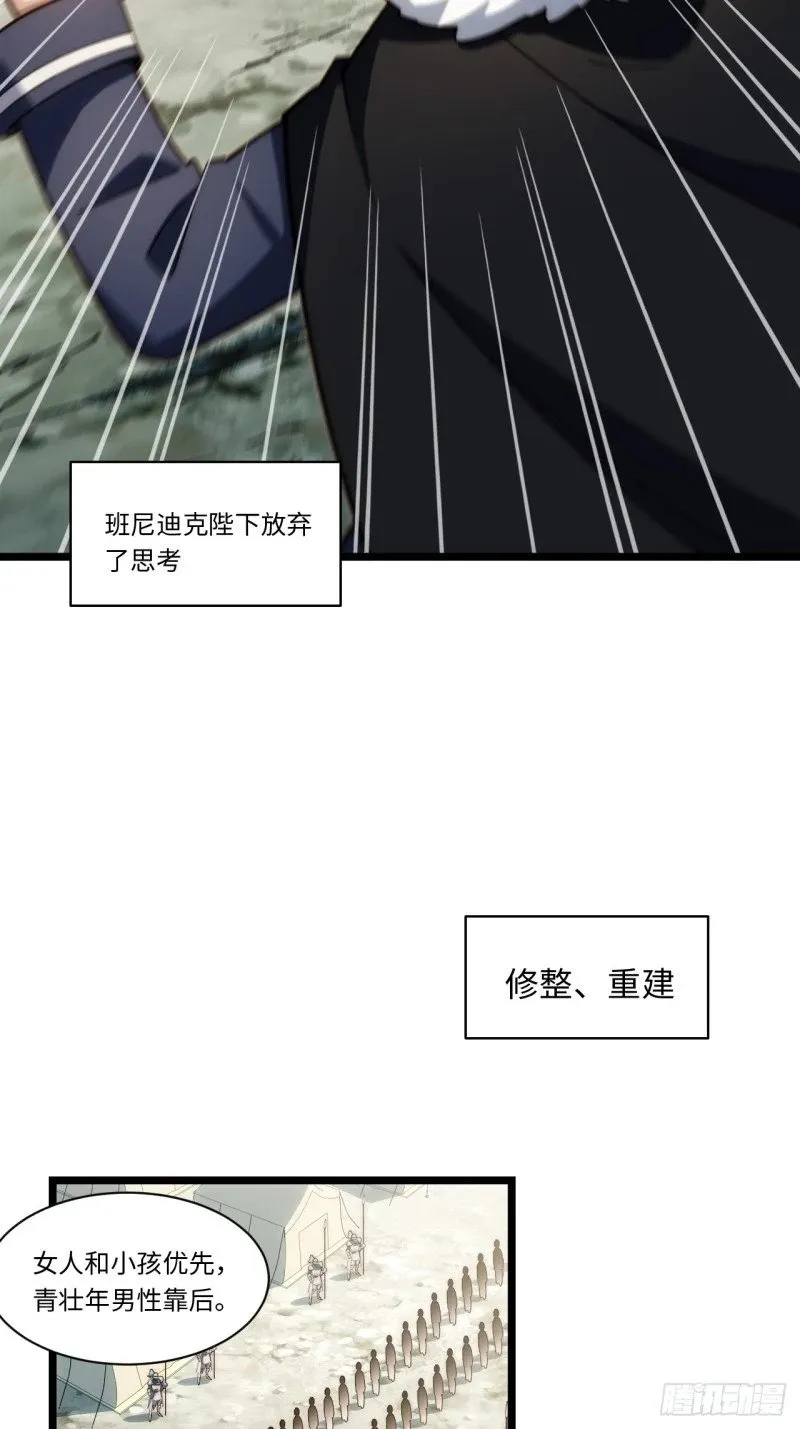 169.没脑袋的骷髅！？ 第48页