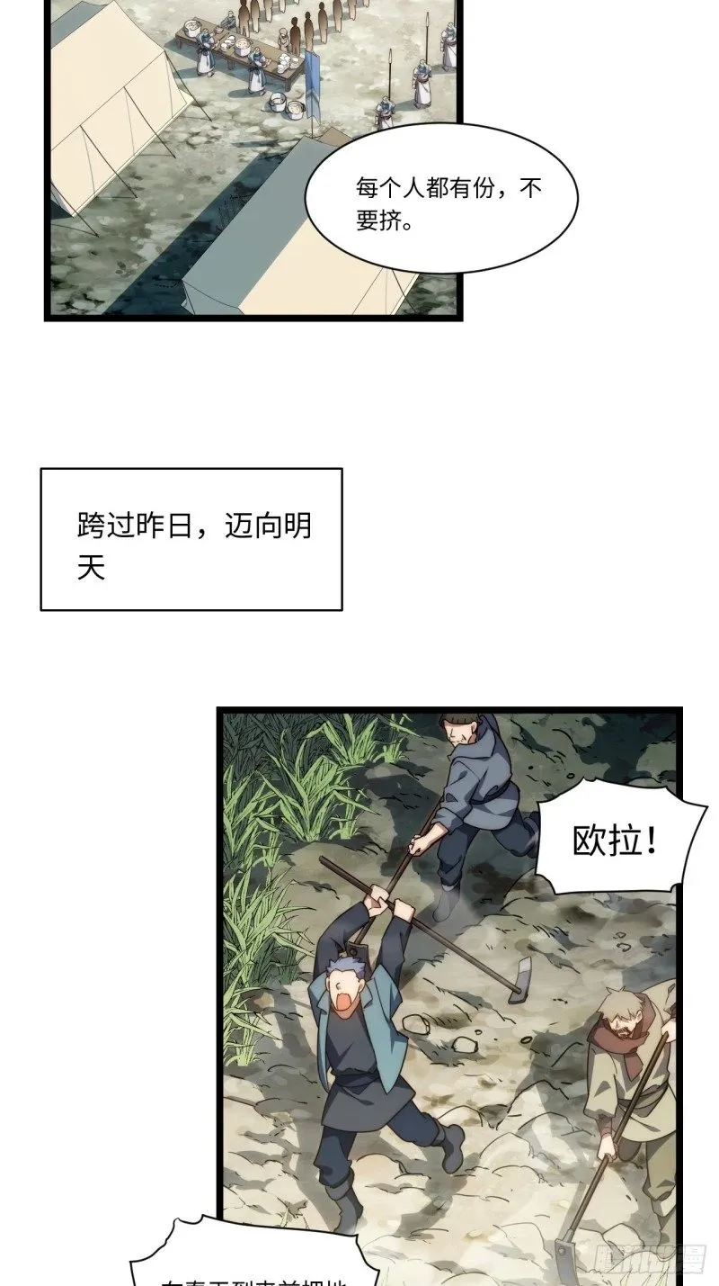 169.没脑袋的骷髅！？ 第49页