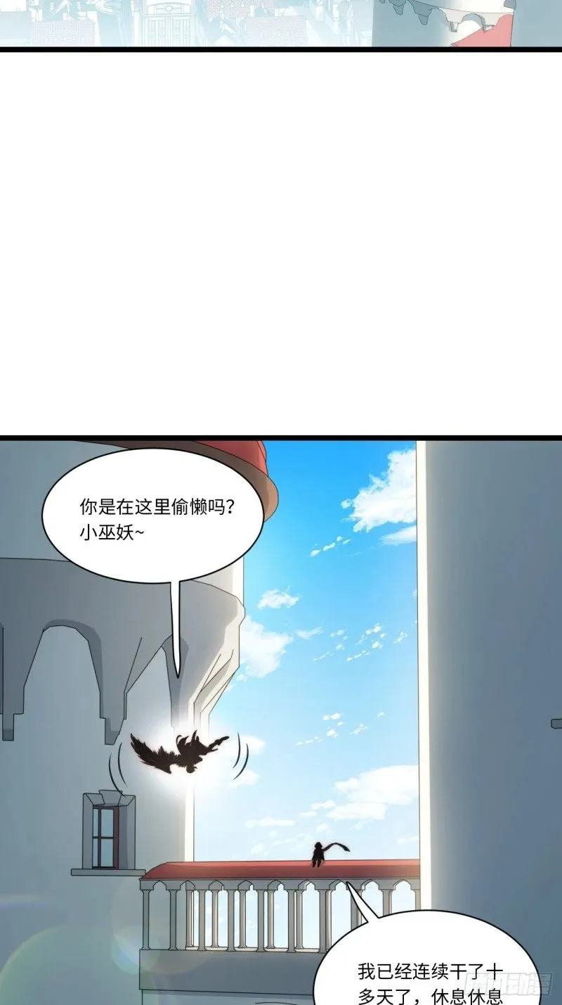 169.没脑袋的骷髅！？ 第51页