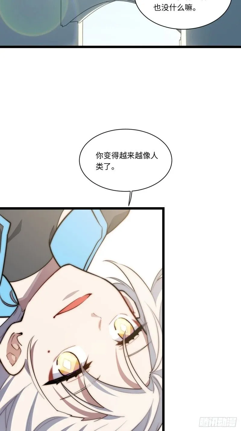 169.没脑袋的骷髅！？ 第52页