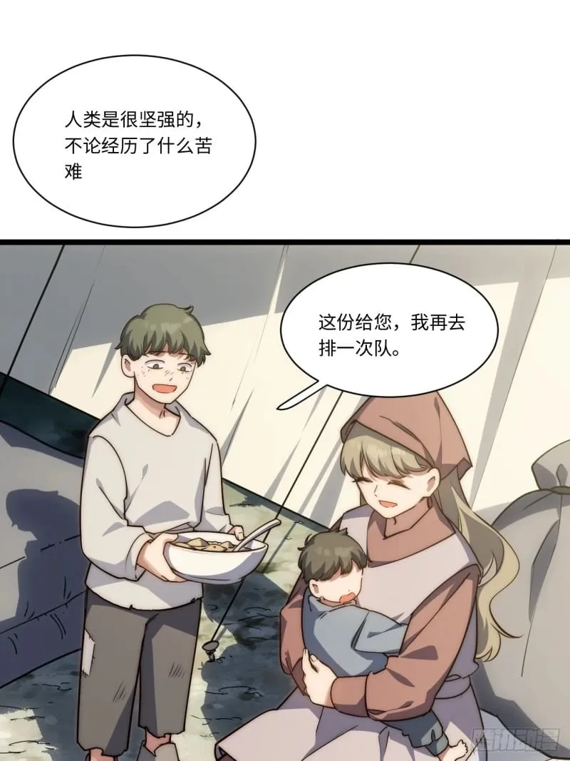 169.没脑袋的骷髅！？ 第55页