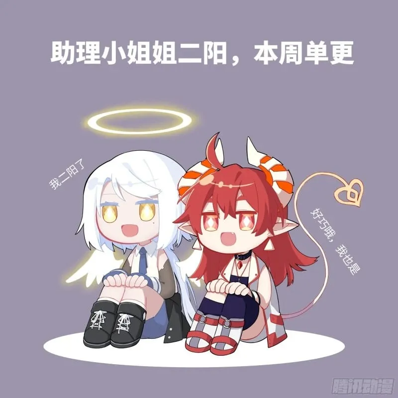 169.没脑袋的骷髅！？ 第66页