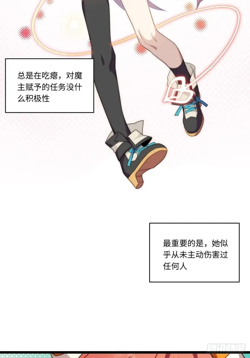 170.薇薇安是恶魔？ 第4页
