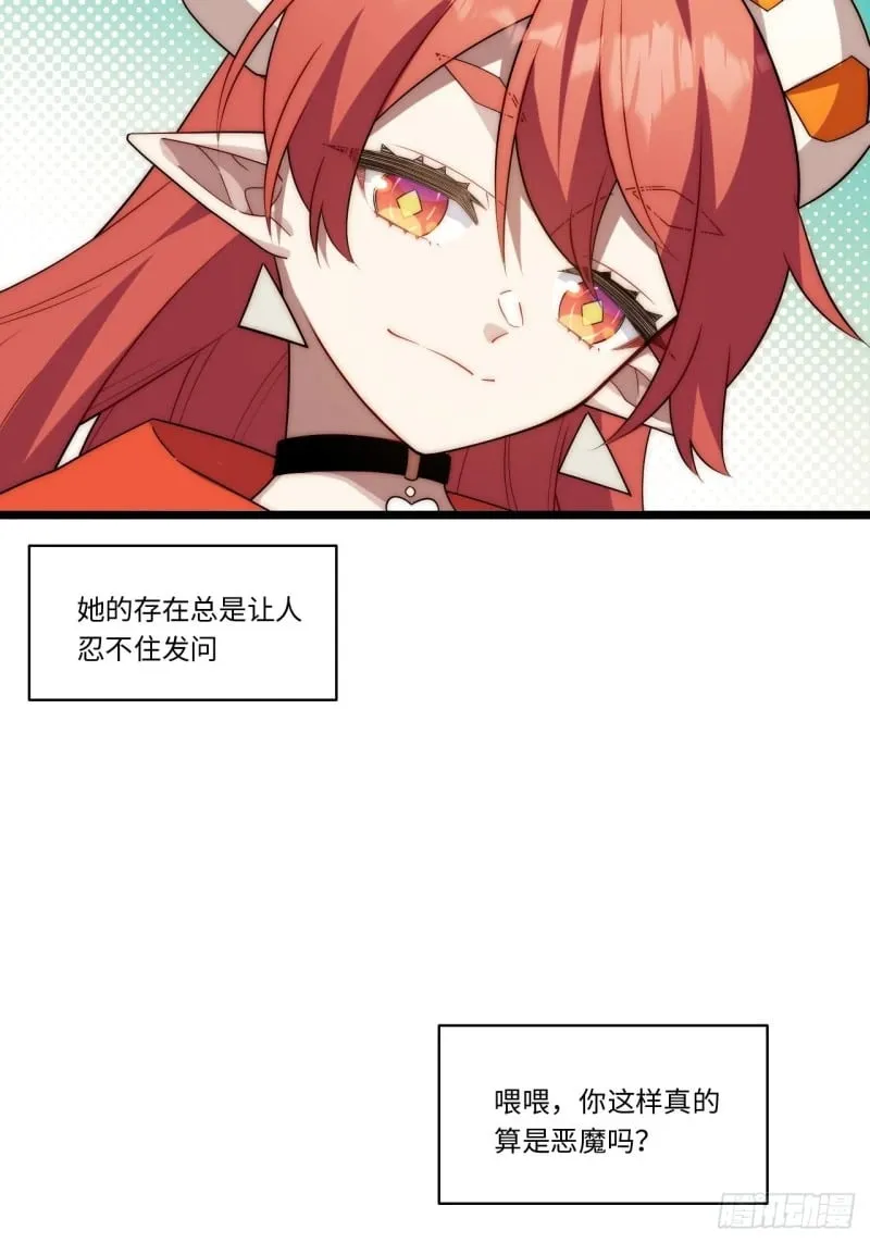 170.薇薇安是恶魔？ 第5页