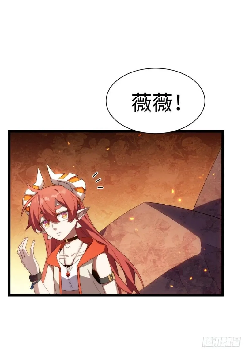 170.薇薇安是恶魔？ 第8页