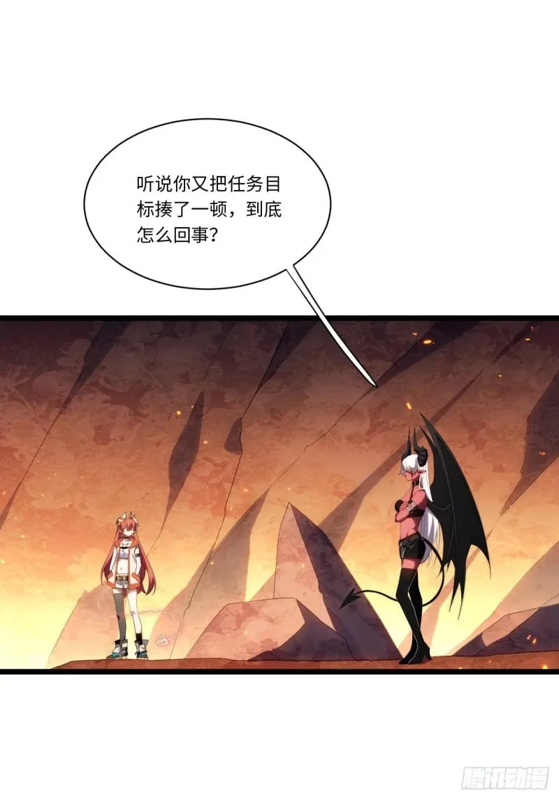 170.薇薇安是恶魔？ 第9页