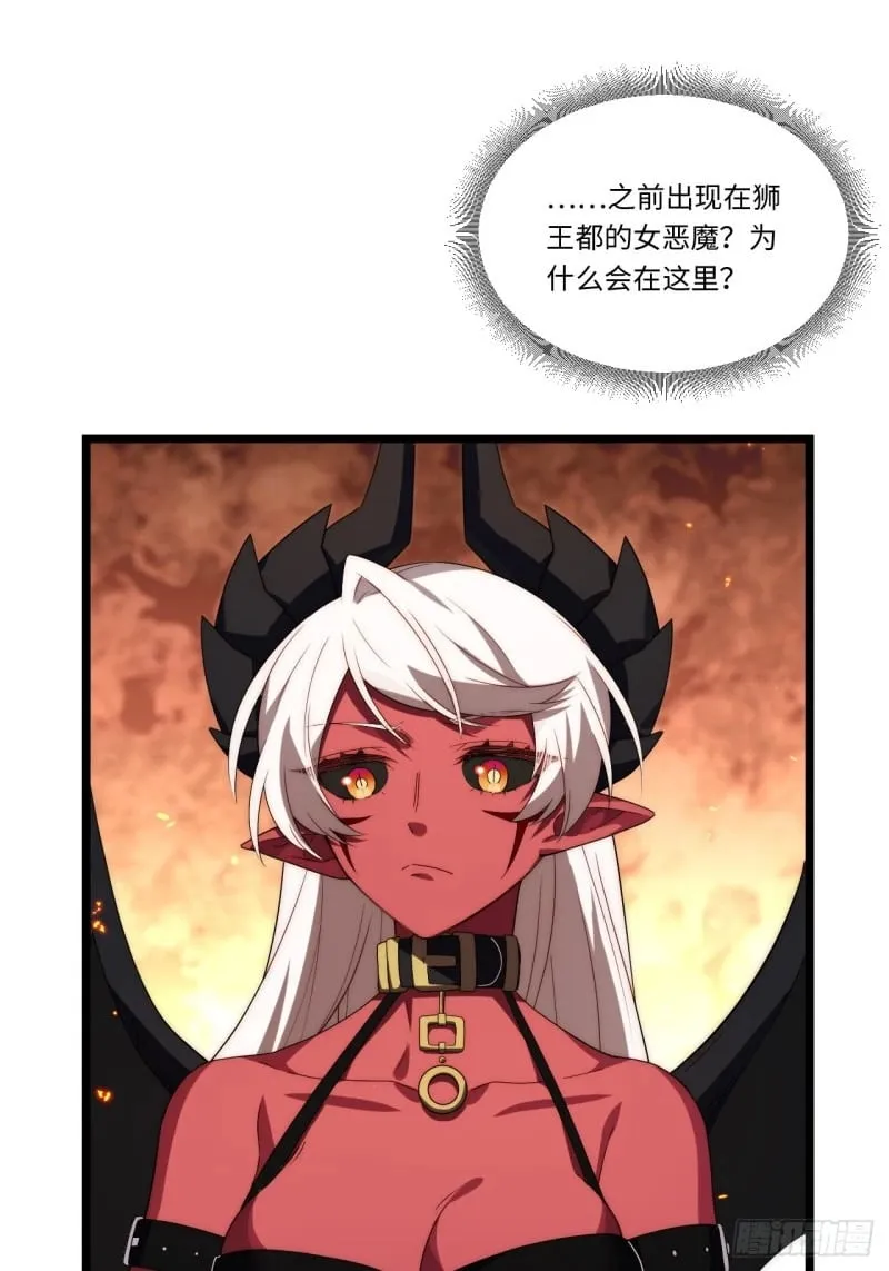 170.薇薇安是恶魔？ 第10页