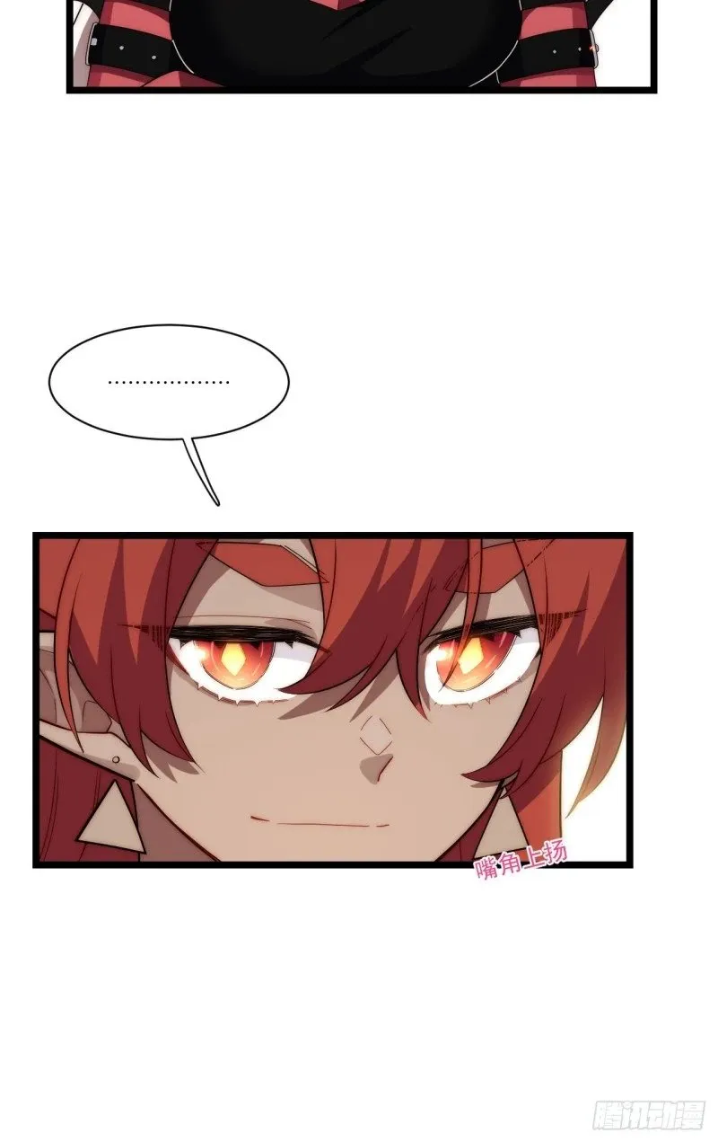 170.薇薇安是恶魔？ 第11页
