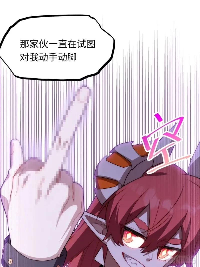 170.薇薇安是恶魔？ 第12页