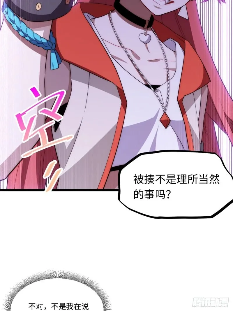 170.薇薇安是恶魔？ 第13页