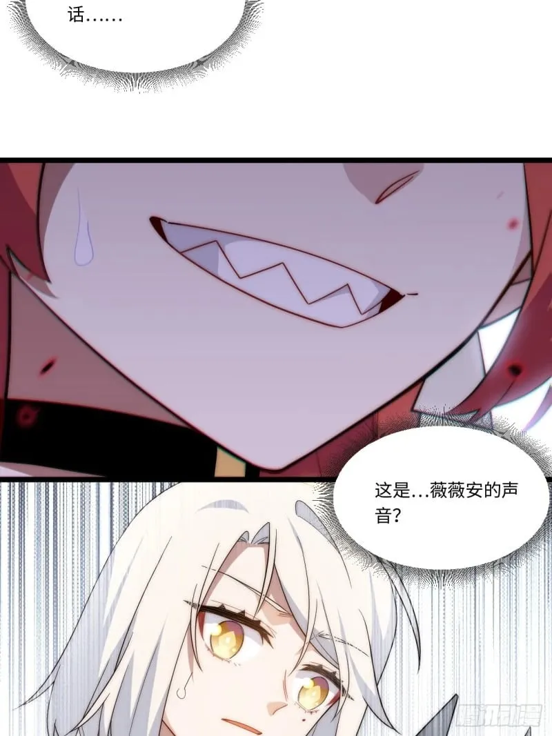 170.薇薇安是恶魔？ 第14页