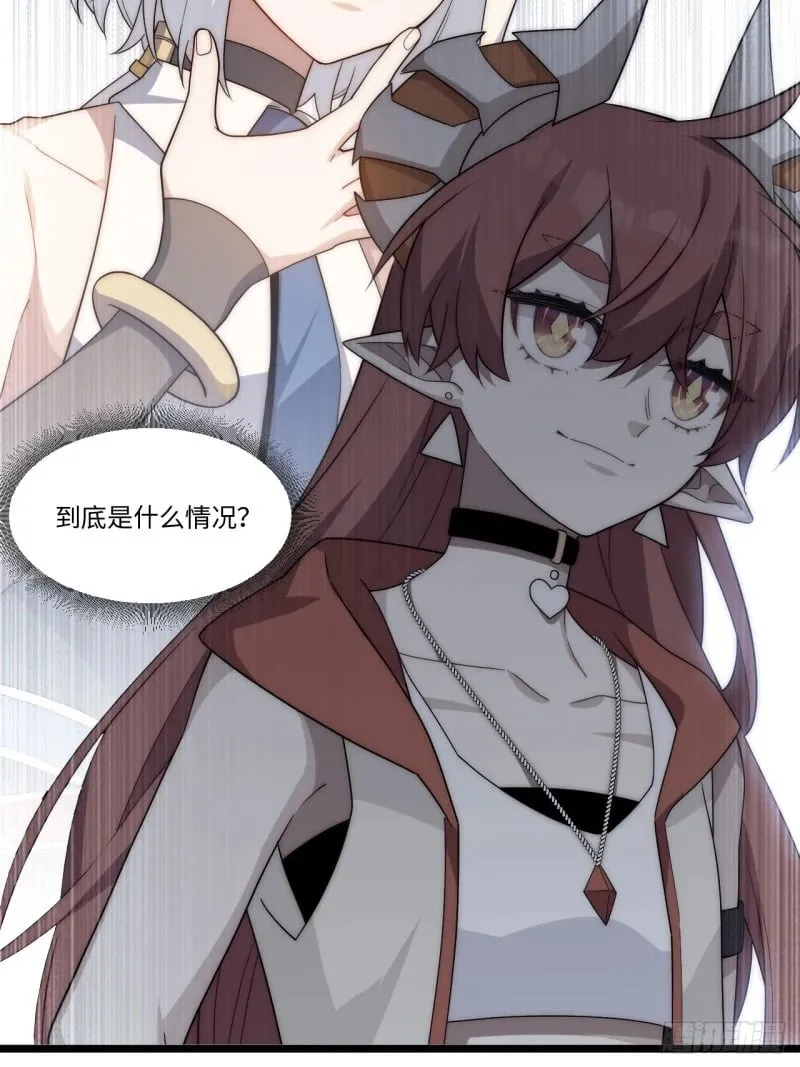 170.薇薇安是恶魔？ 第15页