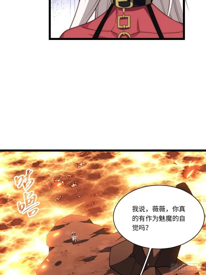 170.薇薇安是恶魔？ 第17页