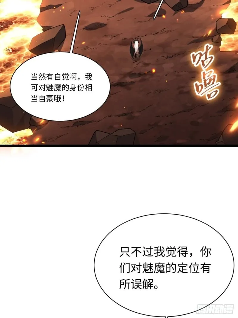 170.薇薇安是恶魔？ 第18页