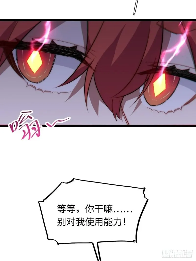 170.薇薇安是恶魔？ 第19页