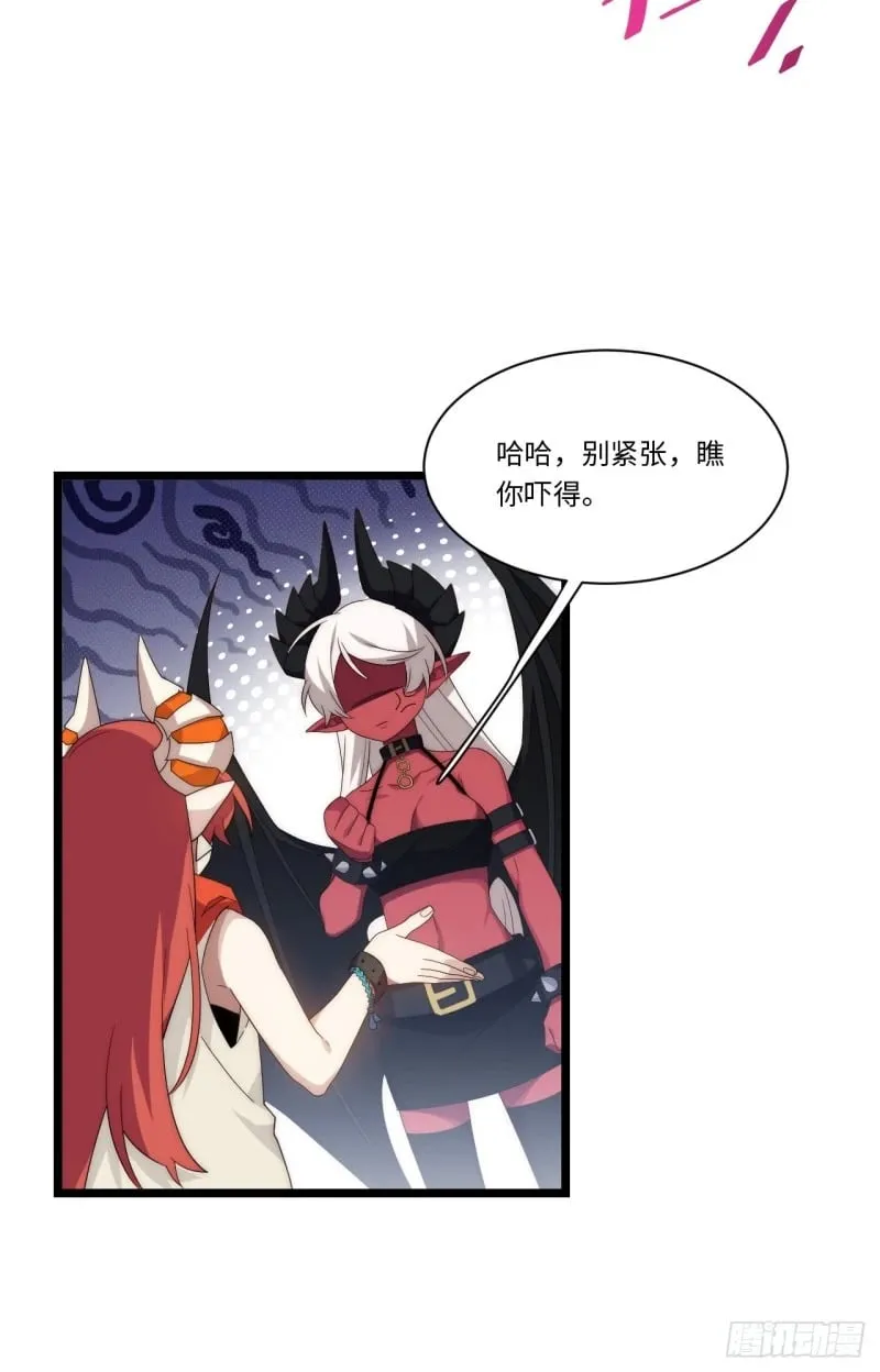 170.薇薇安是恶魔？ 第21页