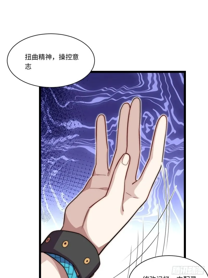 170.薇薇安是恶魔？ 第22页