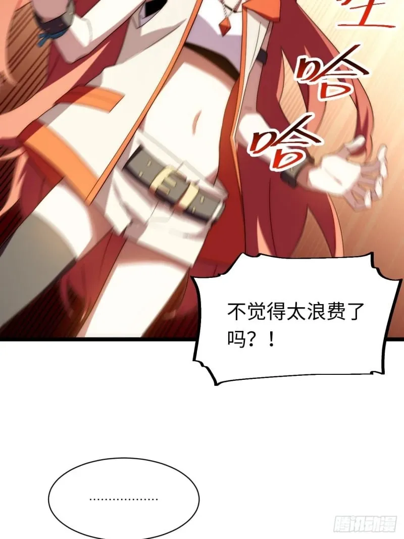 170.薇薇安是恶魔？ 第24页