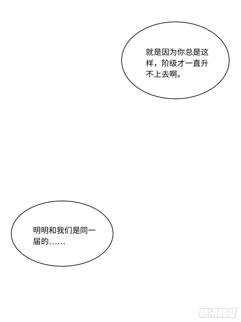 170.薇薇安是恶魔？ 第26页