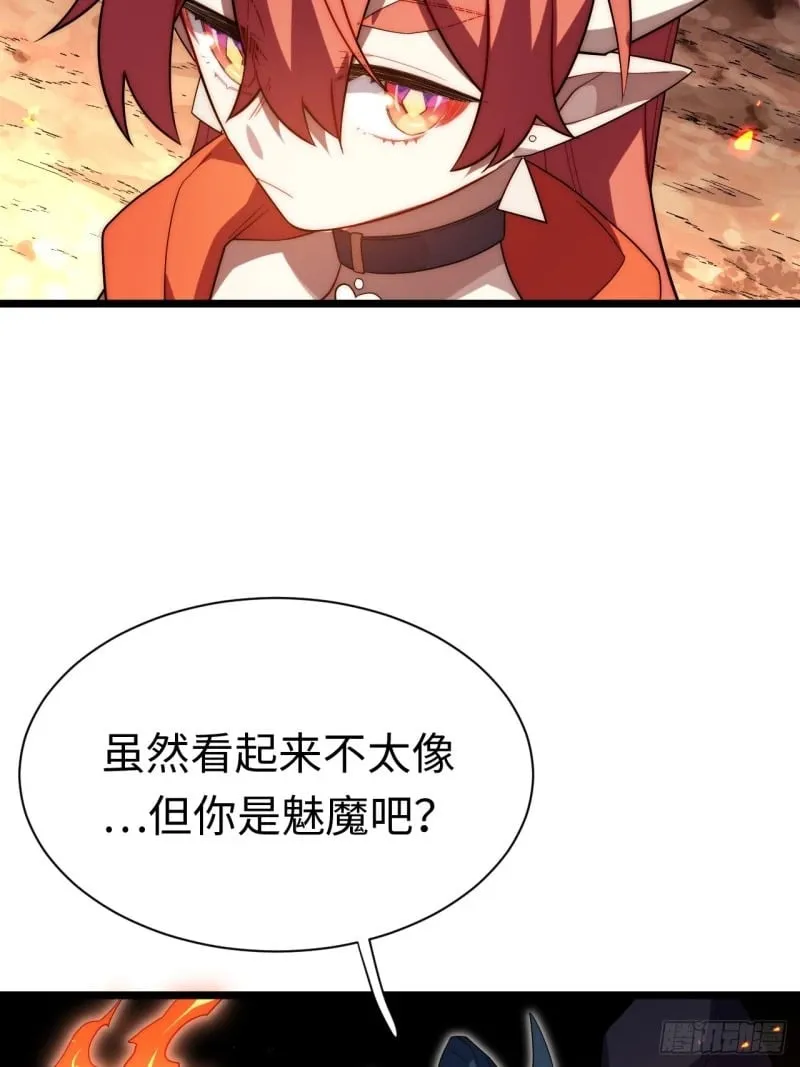 170.薇薇安是恶魔？ 第30页