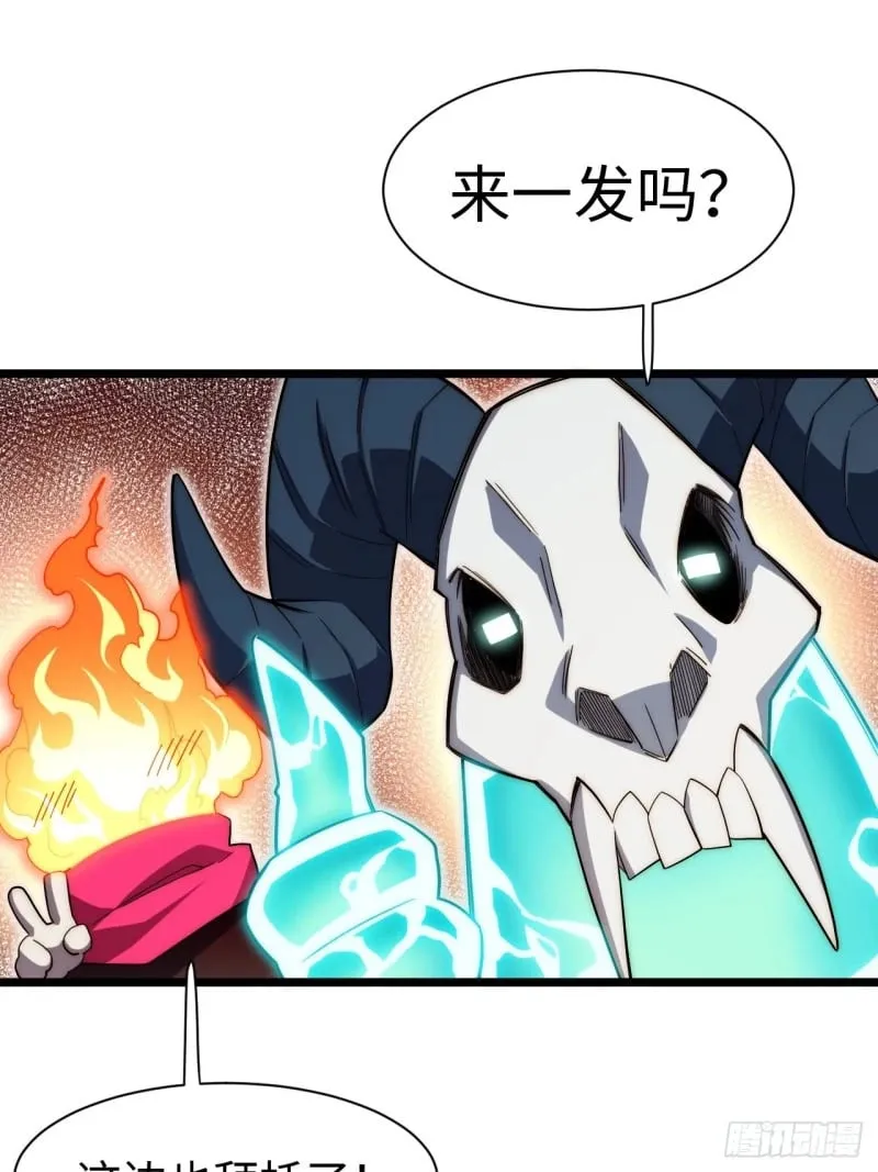 170.薇薇安是恶魔？ 第32页