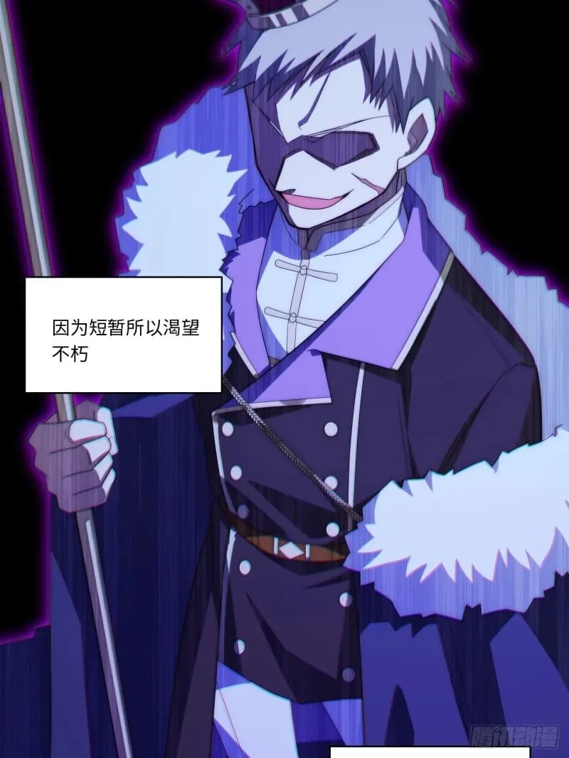 170.薇薇安是恶魔？ 第38页