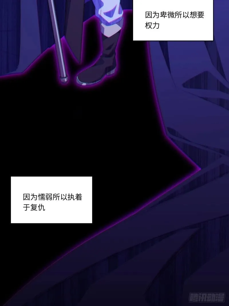 170.薇薇安是恶魔？ 第39页