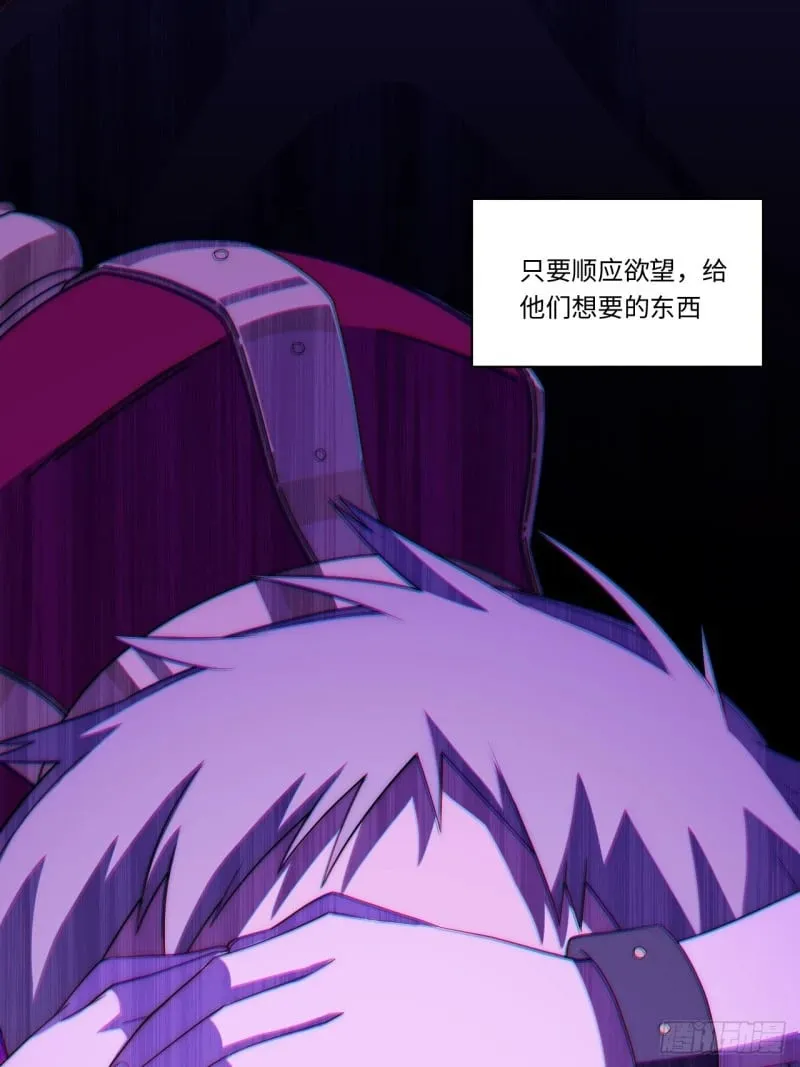 170.薇薇安是恶魔？ 第40页