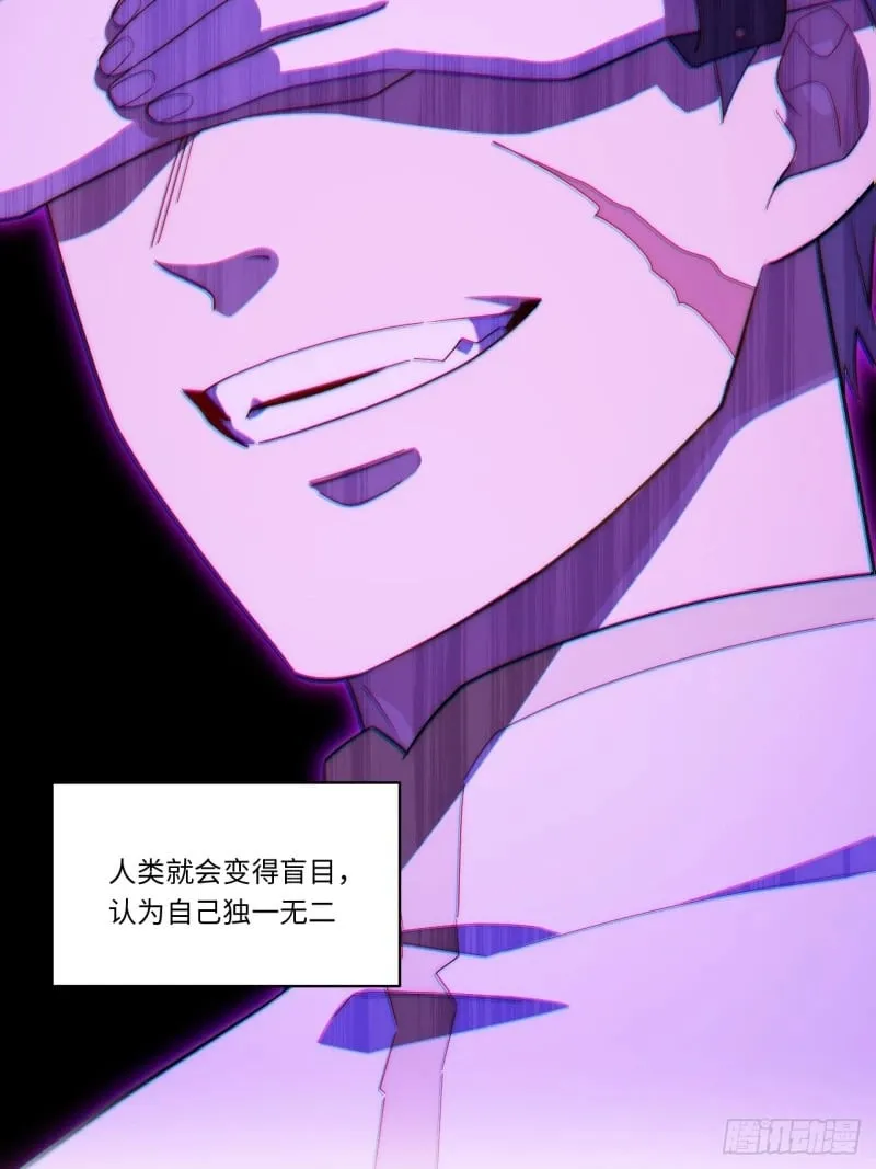 170.薇薇安是恶魔？ 第41页