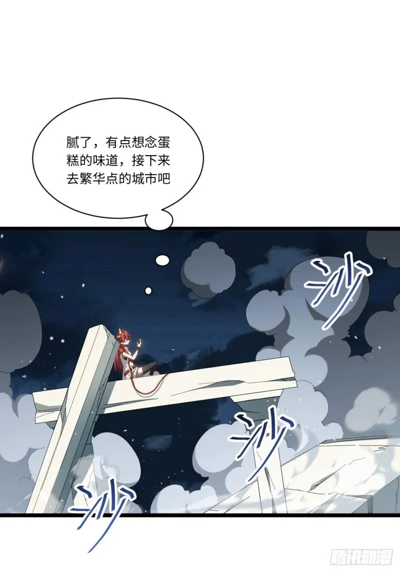170.薇薇安是恶魔？ 第44页
