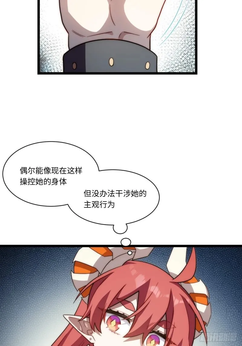 170.薇薇安是恶魔？ 第47页
