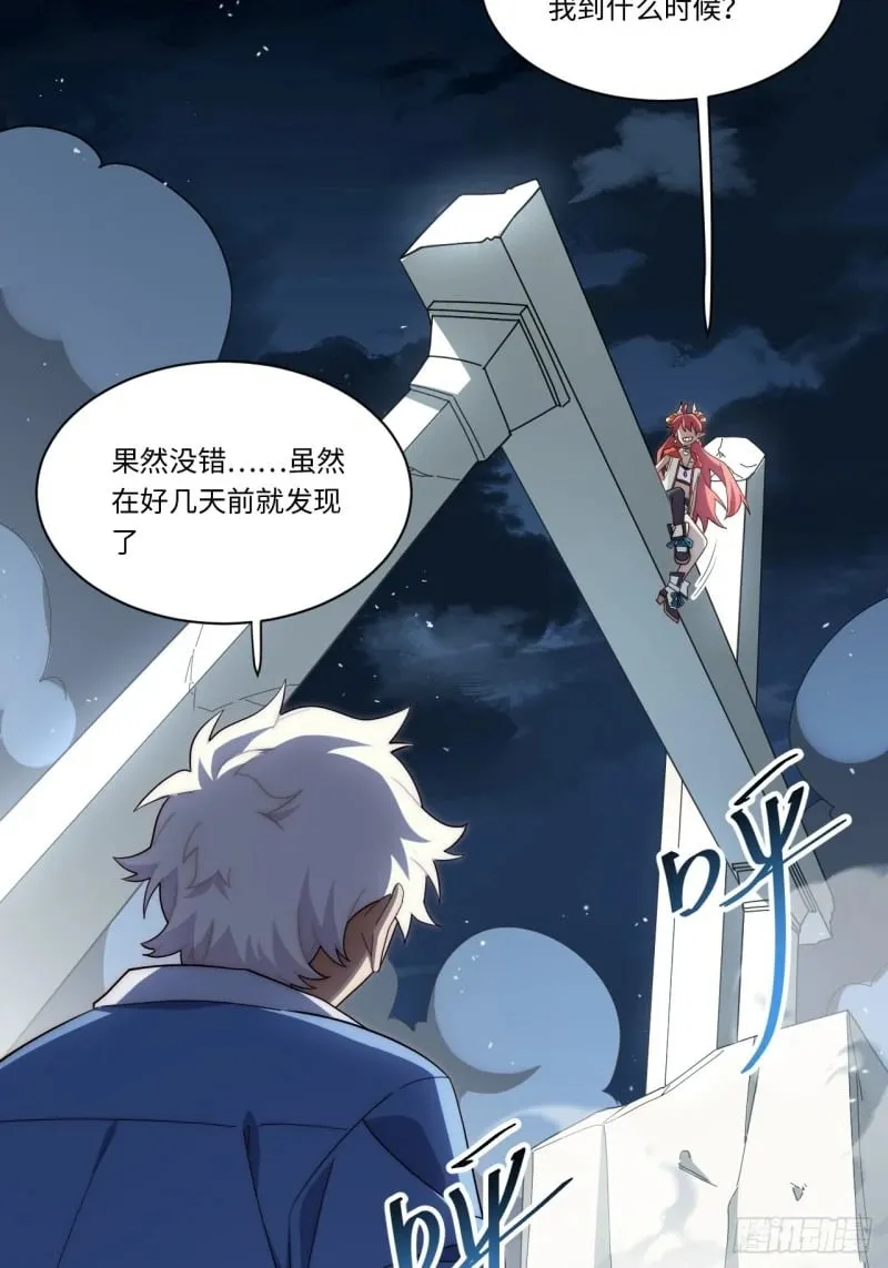 170.薇薇安是恶魔？ 第51页