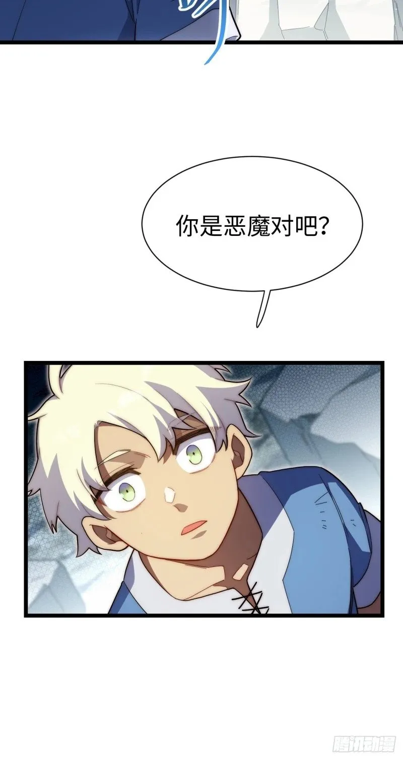 170.薇薇安是恶魔？ 第52页