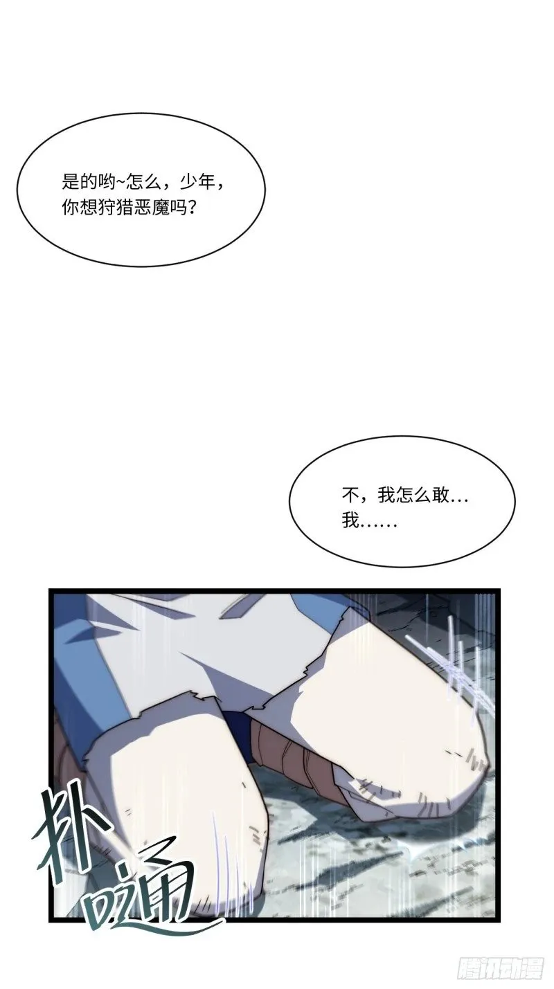 170.薇薇安是恶魔？ 第53页