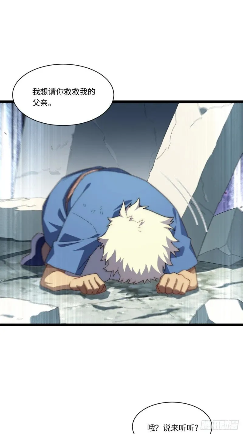 170.薇薇安是恶魔？ 第54页