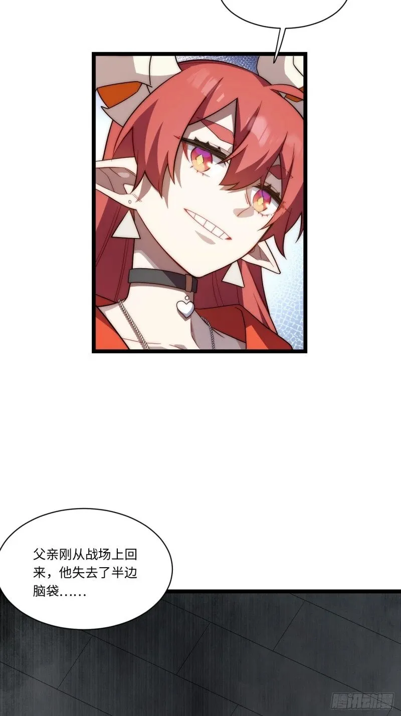 170.薇薇安是恶魔？ 第55页