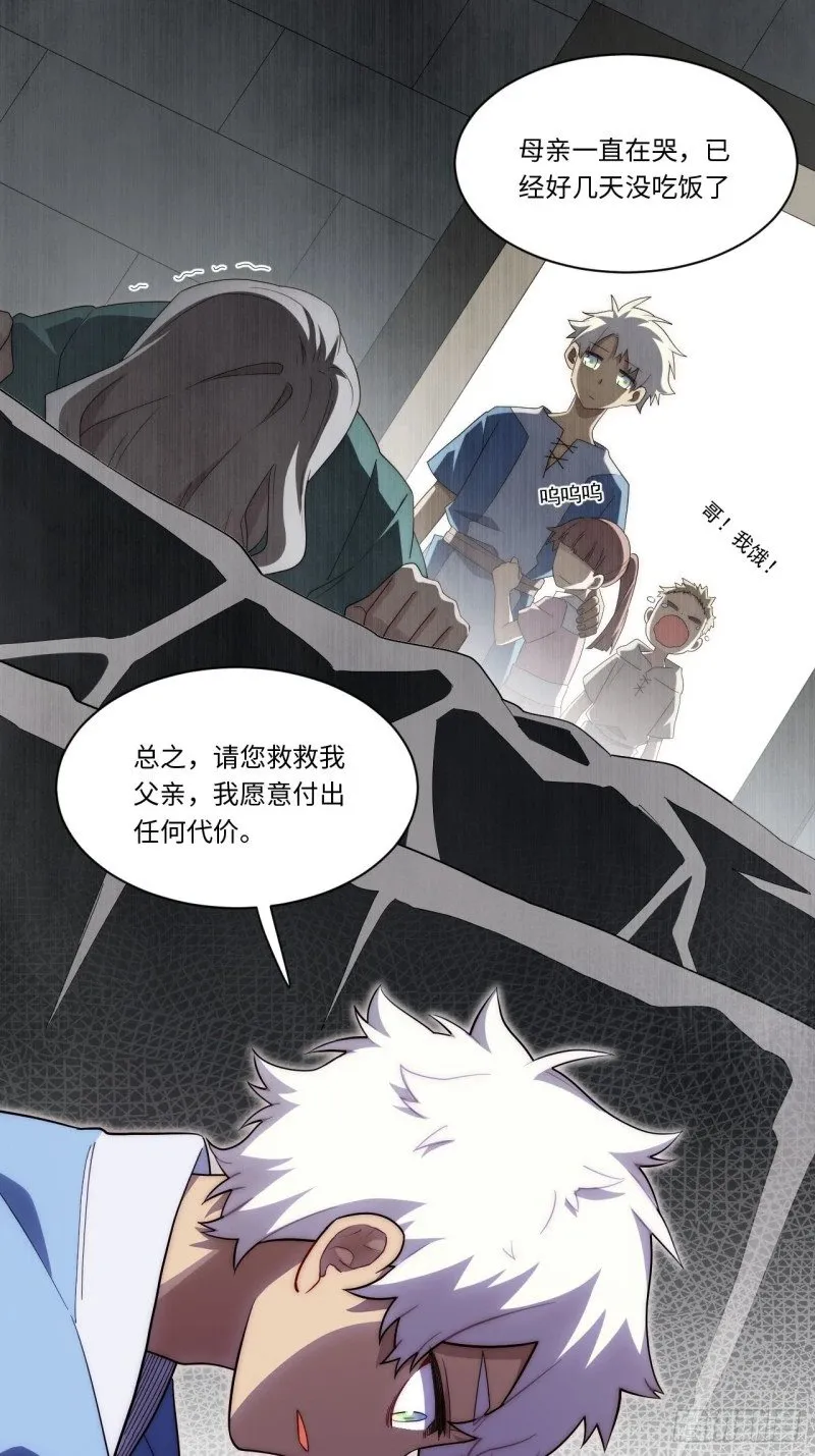 170.薇薇安是恶魔？ 第56页