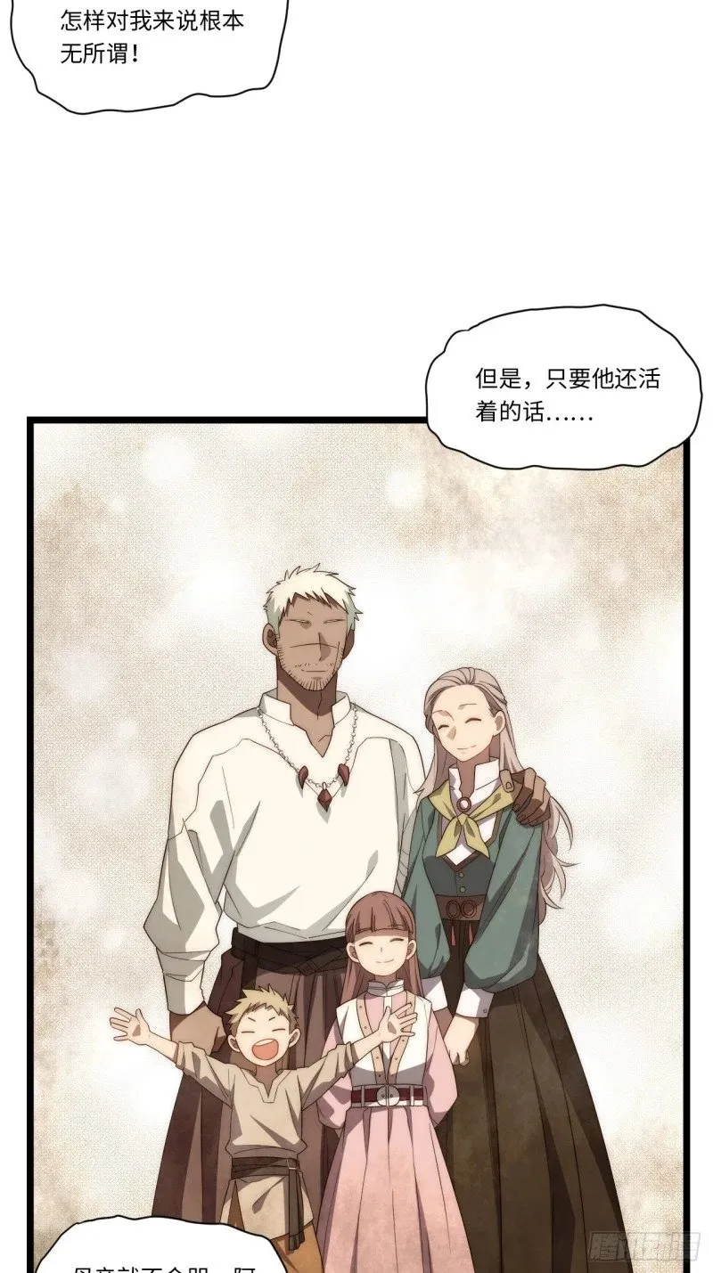 170.薇薇安是恶魔？ 第61页