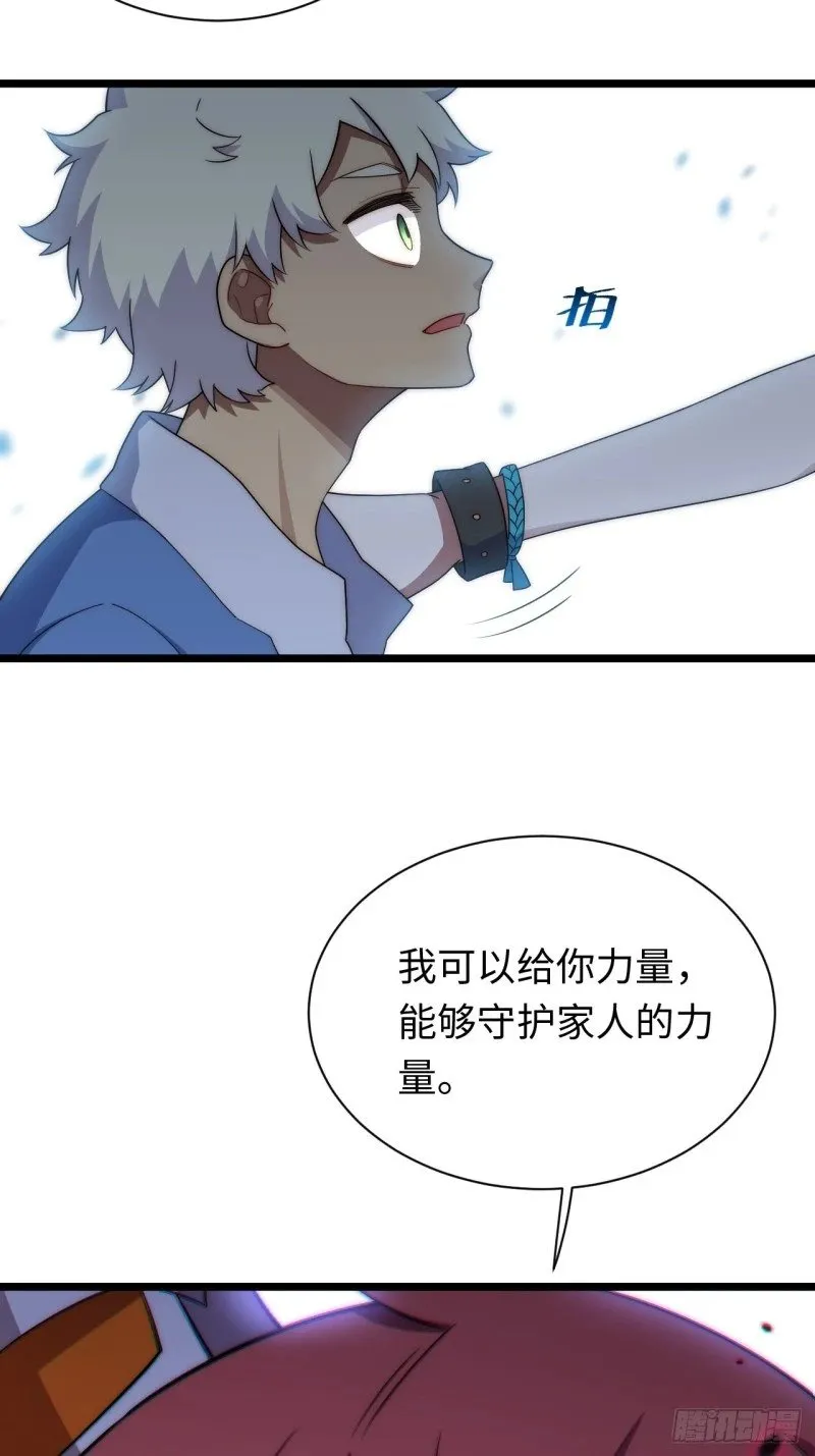 170.薇薇安是恶魔？ 第64页