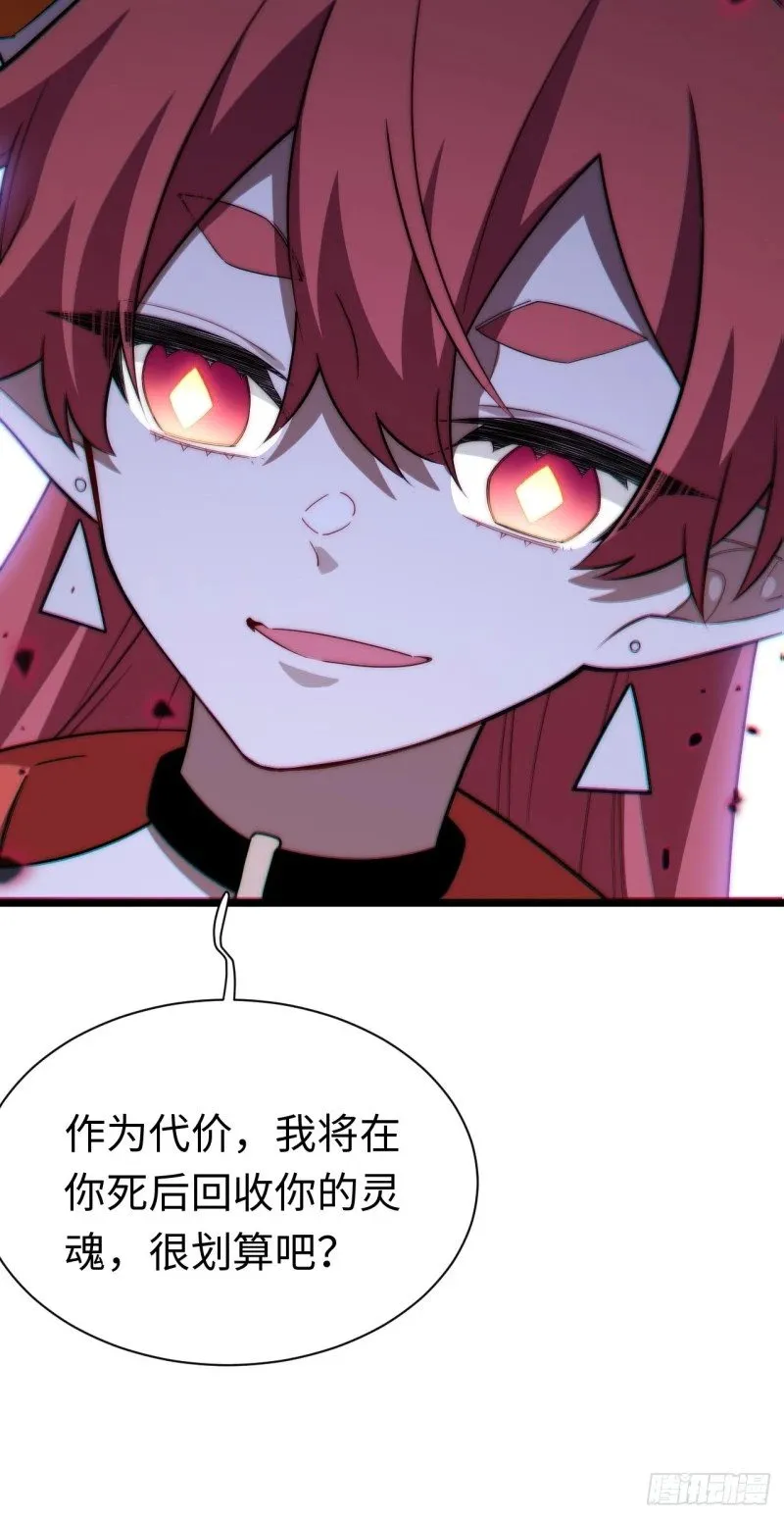 170.薇薇安是恶魔？ 第65页