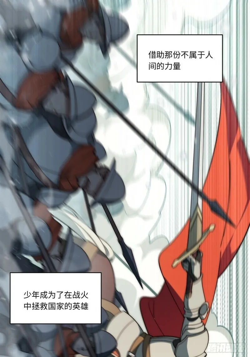 171.令人自豪的骑士 第3页