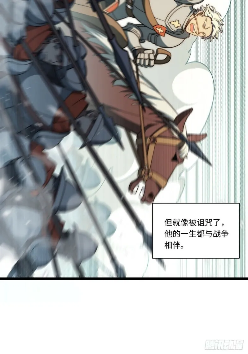 171.令人自豪的骑士 第4页