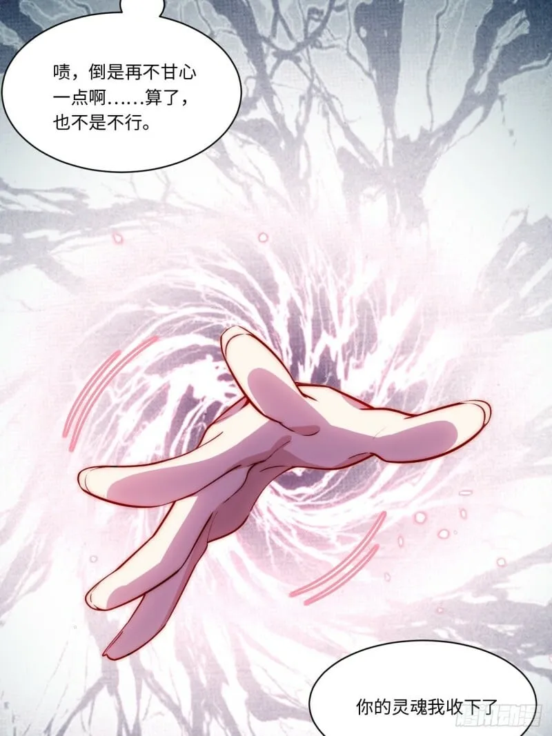 171.令人自豪的骑士 第13页