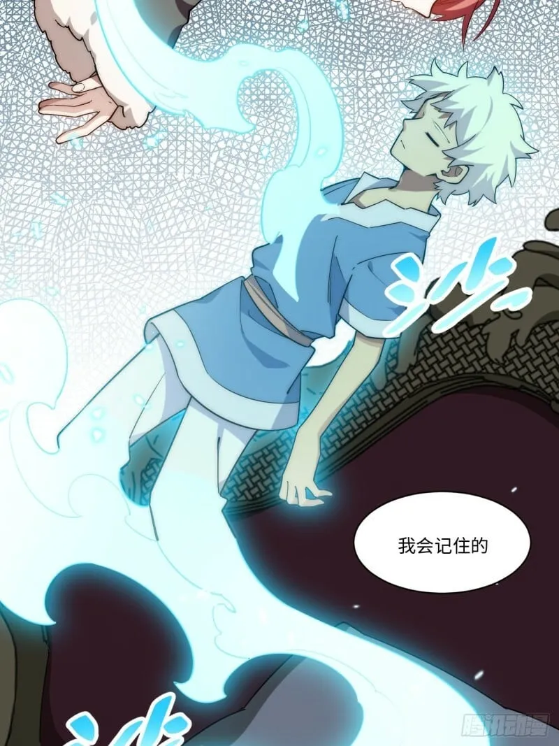 171.令人自豪的骑士 第15页