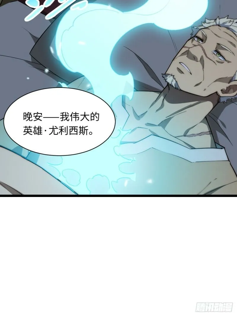 171.令人自豪的骑士 第16页